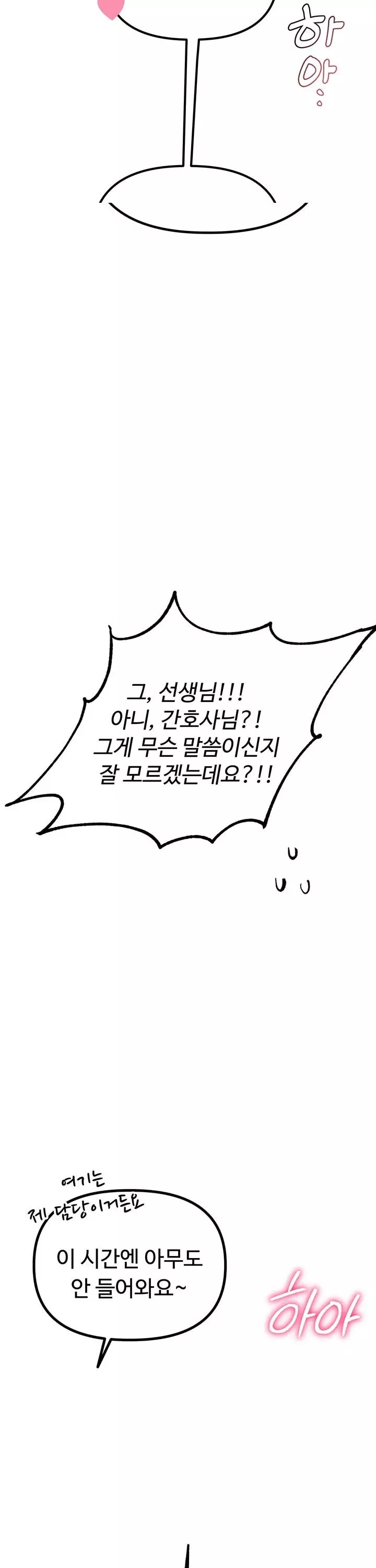 남자가 희귀함 프롤로그 - 웹툰 이미지 39