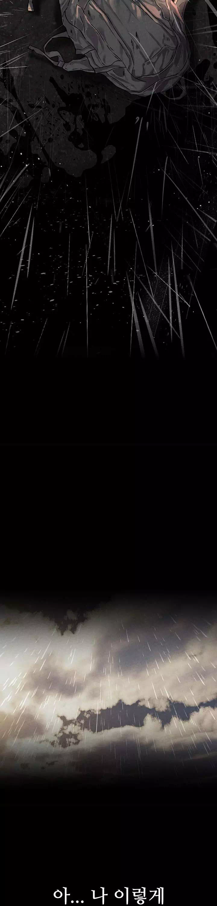 남자가 희귀함 프롤로그 - 웹툰 이미지 4