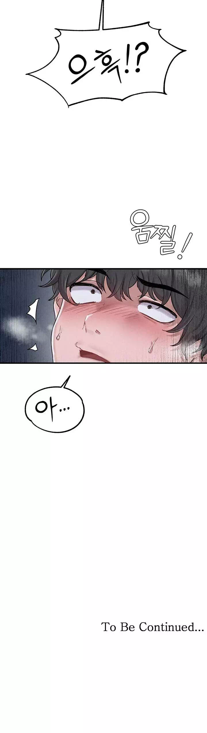 남자가 희귀함 프롤로그 - 웹툰 이미지 40