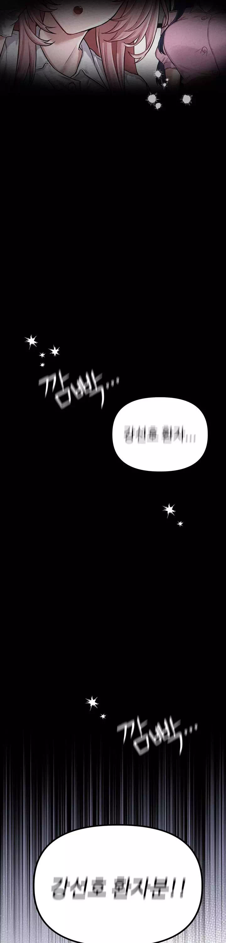 남자가 희귀함 프롤로그 - 웹툰 이미지 7