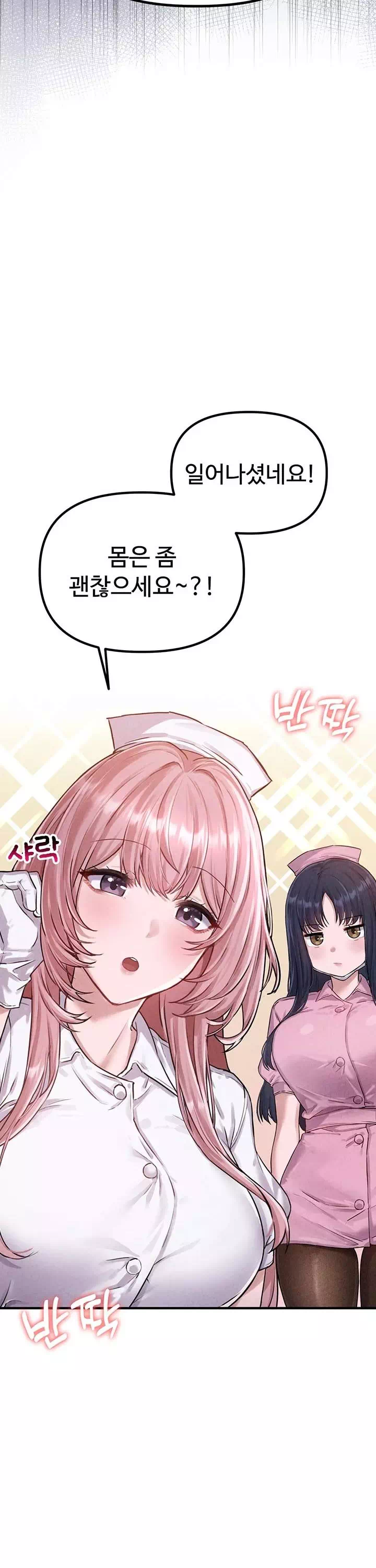 남자가 희귀함 프롤로그 - 웹툰 이미지 8