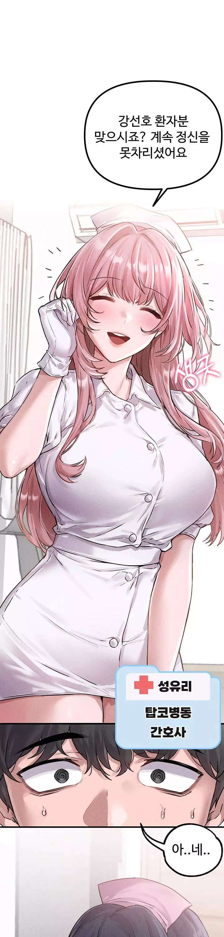 남자가 희귀함 프롤로그 - 웹툰 이미지 9