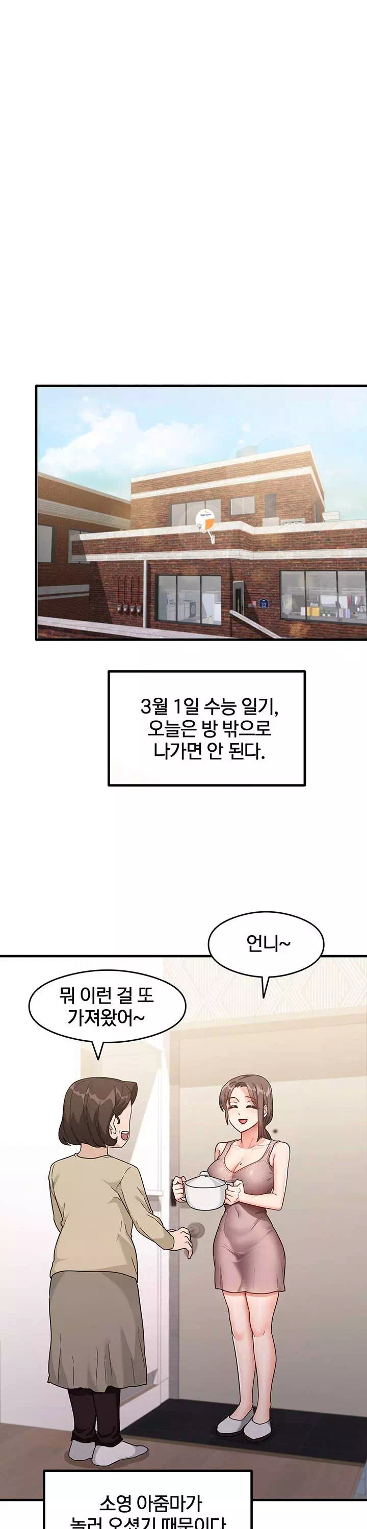 그 남자의 공부법 프롤로그 - 웹툰 이미지 10