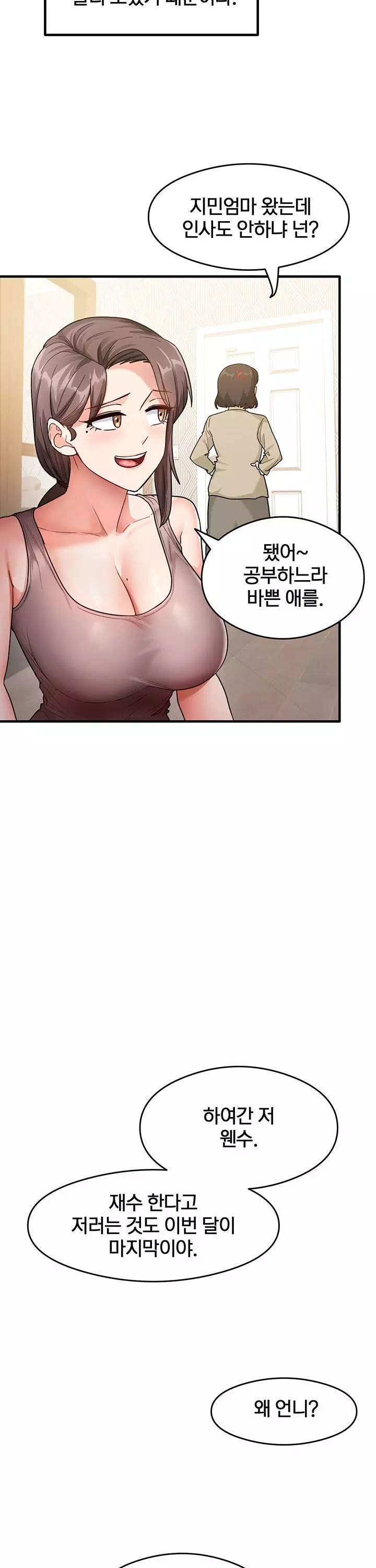 그 남자의 공부법 프롤로그 - 웹툰 이미지 11