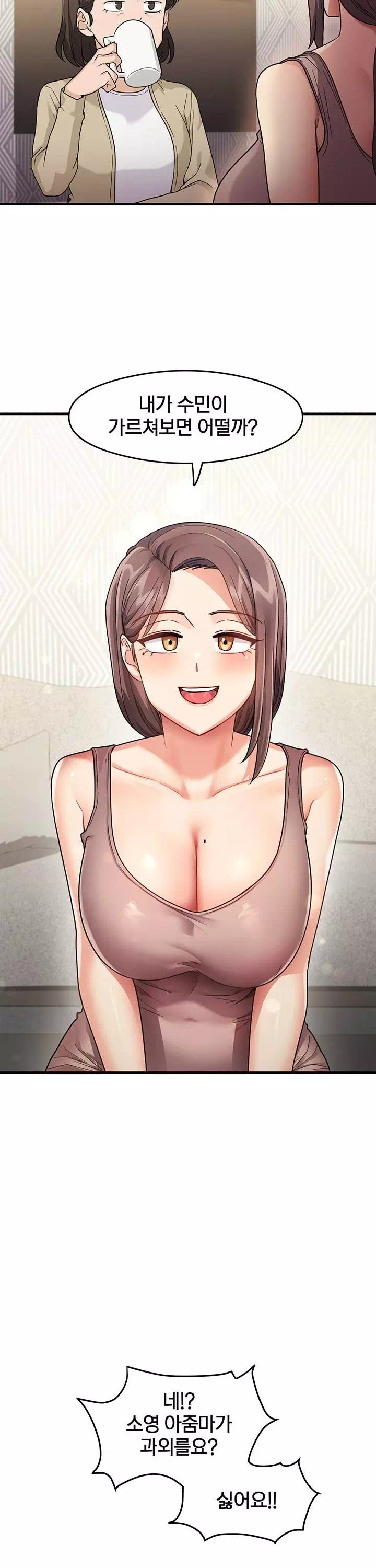 그 남자의 공부법 프롤로그 - 웹툰 이미지 13