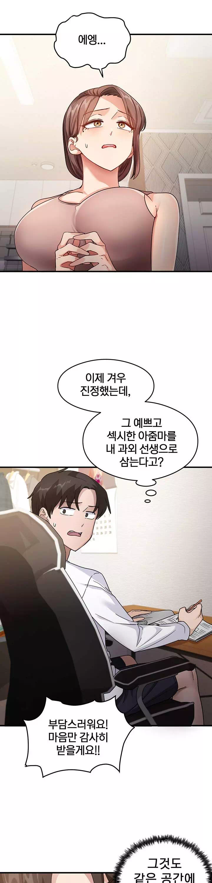 그 남자의 공부법 프롤로그 - 웹툰 이미지 14