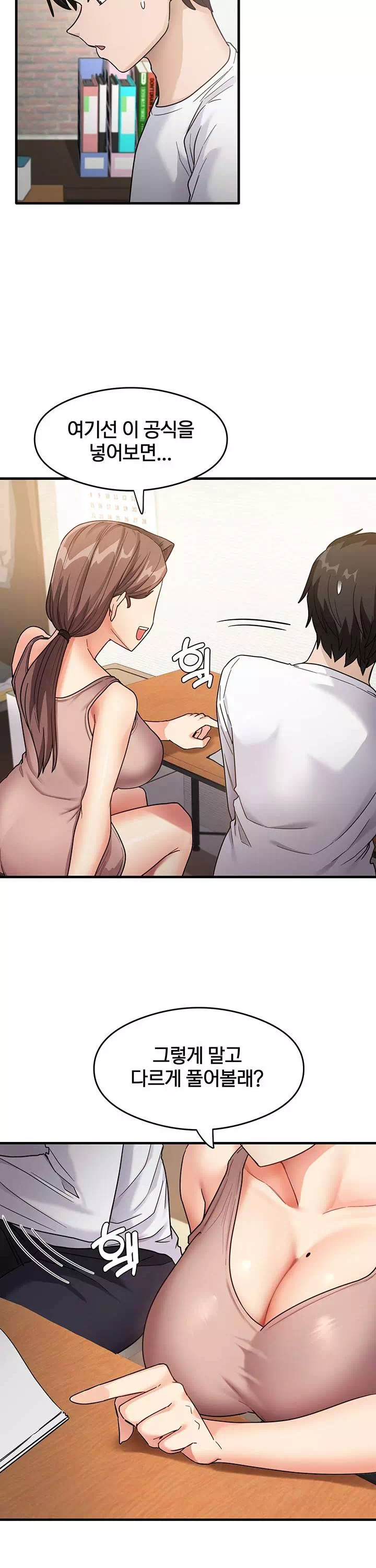 그 남자의 공부법 프롤로그 - 웹툰 이미지 16