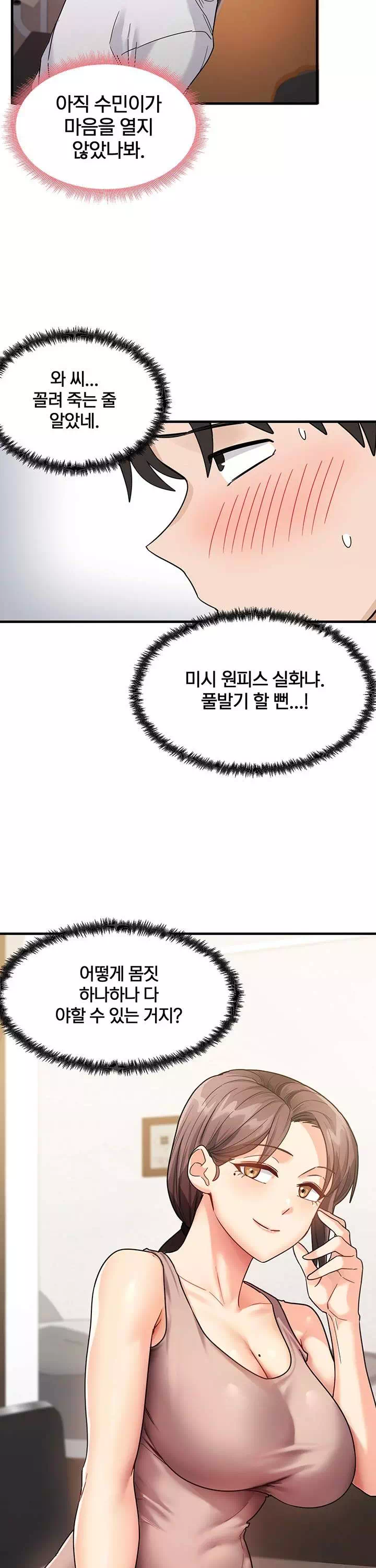 그 남자의 공부법 프롤로그 - 웹툰 이미지 18