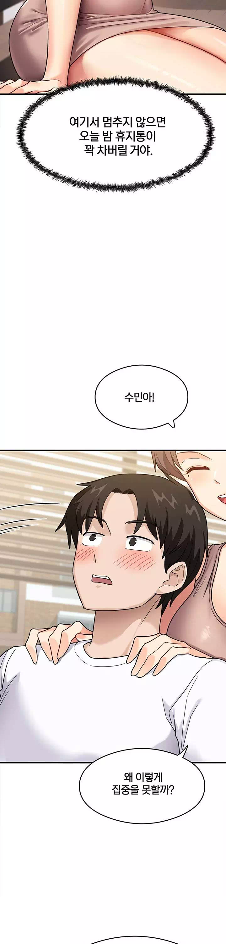 그 남자의 공부법 프롤로그 - 웹툰 이미지 19