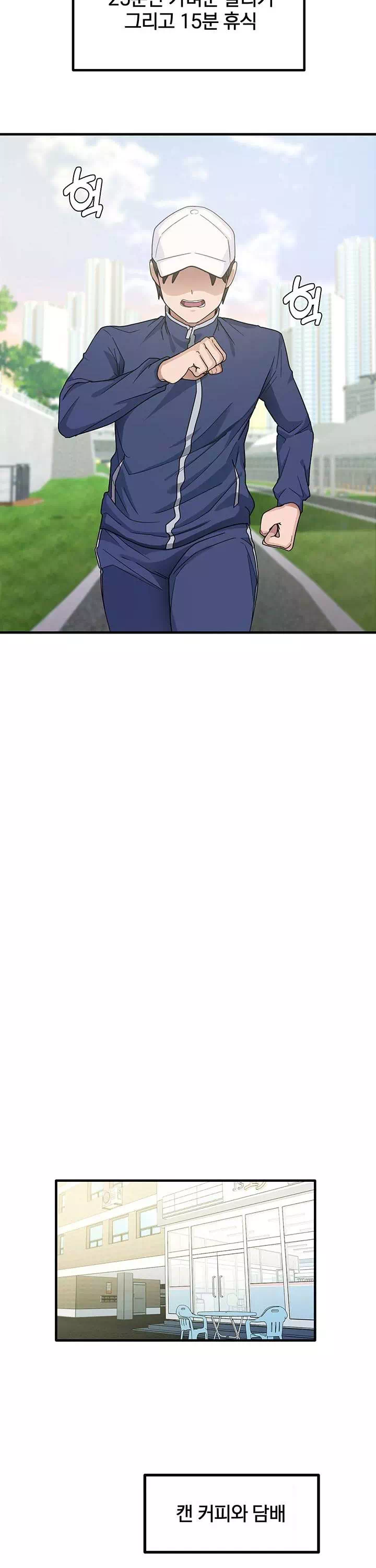 그 남자의 공부법 프롤로그 - 웹툰 이미지 2