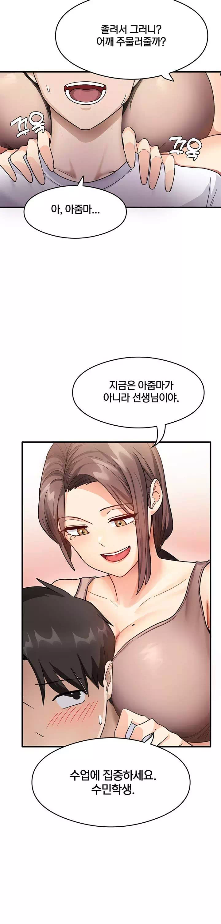 그 남자의 공부법 프롤로그 - 웹툰 이미지 20