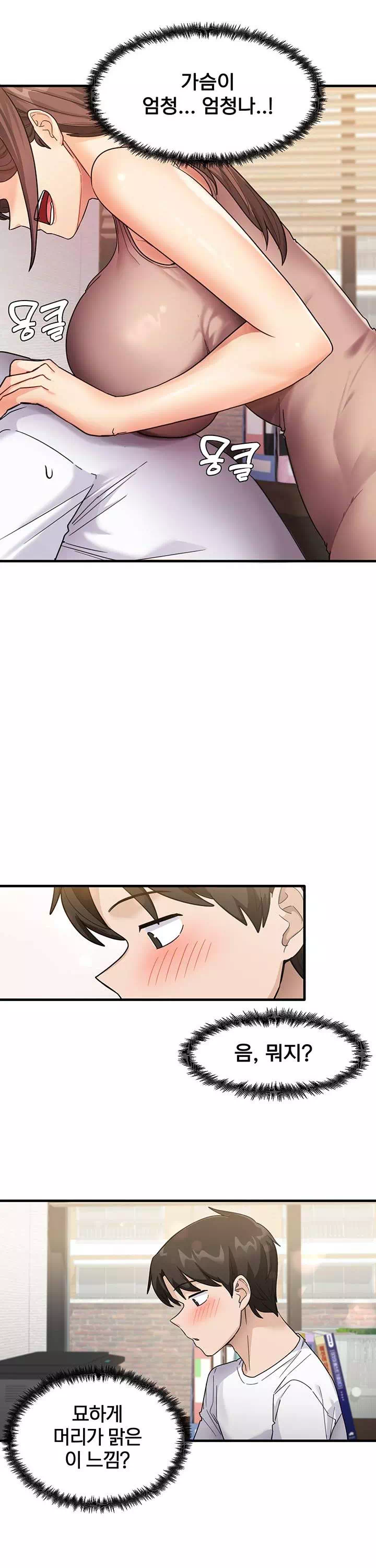 그 남자의 공부법 프롤로그 - 웹툰 이미지 21