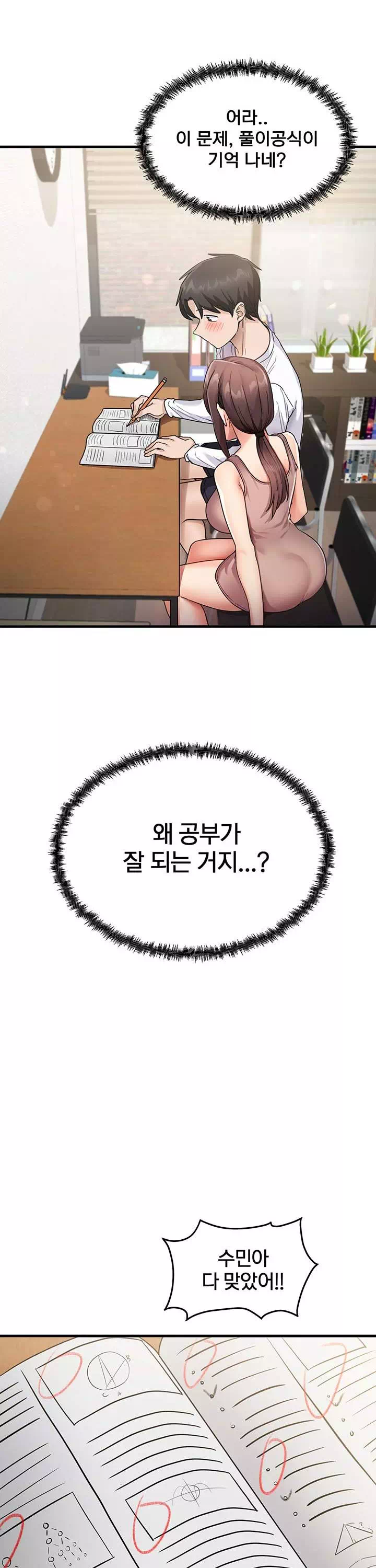 그 남자의 공부법 프롤로그 - 웹툰 이미지 22