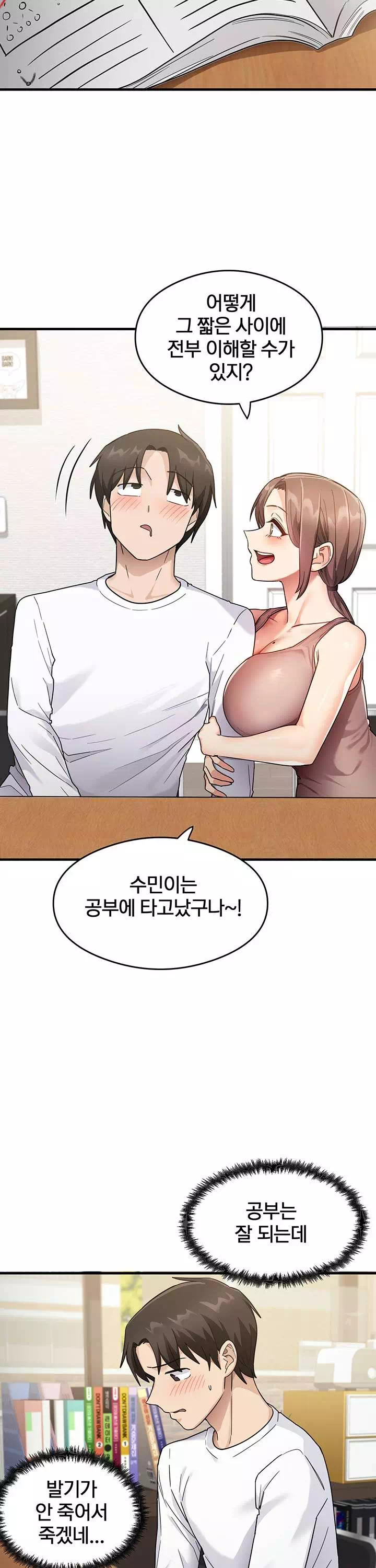 그 남자의 공부법 프롤로그 - 웹툰 이미지 23