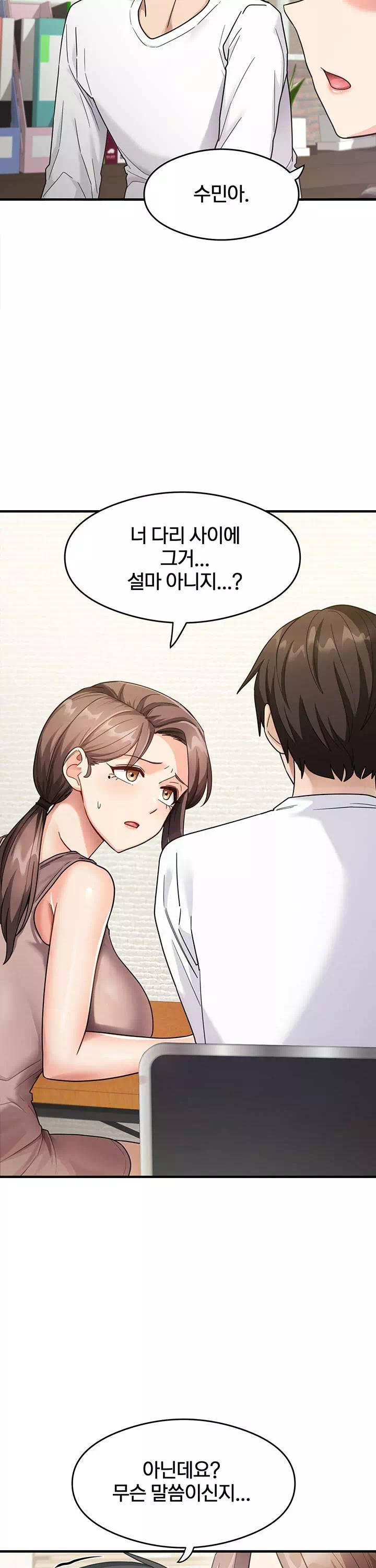 그 남자의 공부법 프롤로그 - 웹툰 이미지 26