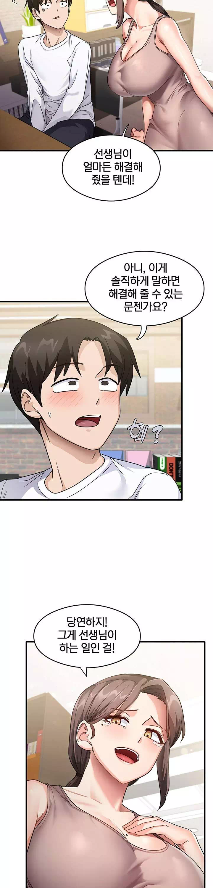 그 남자의 공부법 프롤로그 - 웹툰 이미지 28
