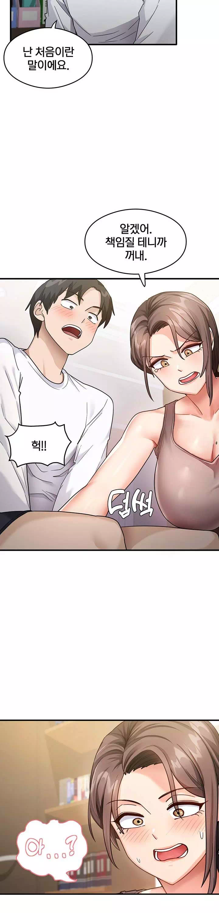 그 남자의 공부법 프롤로그 - 웹툰 이미지 30