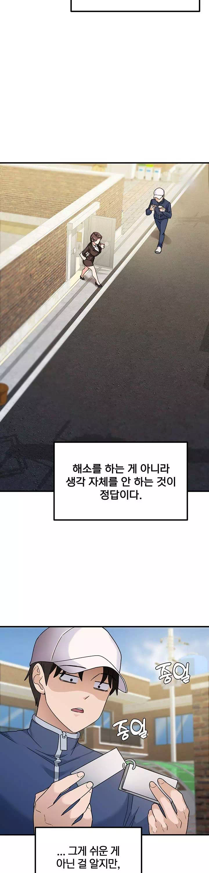 그 남자의 공부법 프롤로그 - 웹툰 이미지 5