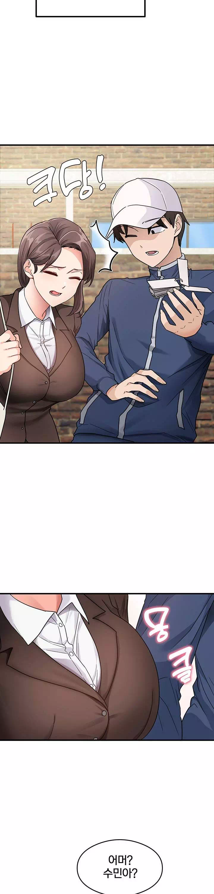 그 남자의 공부법 프롤로그 - 웹툰 이미지 6