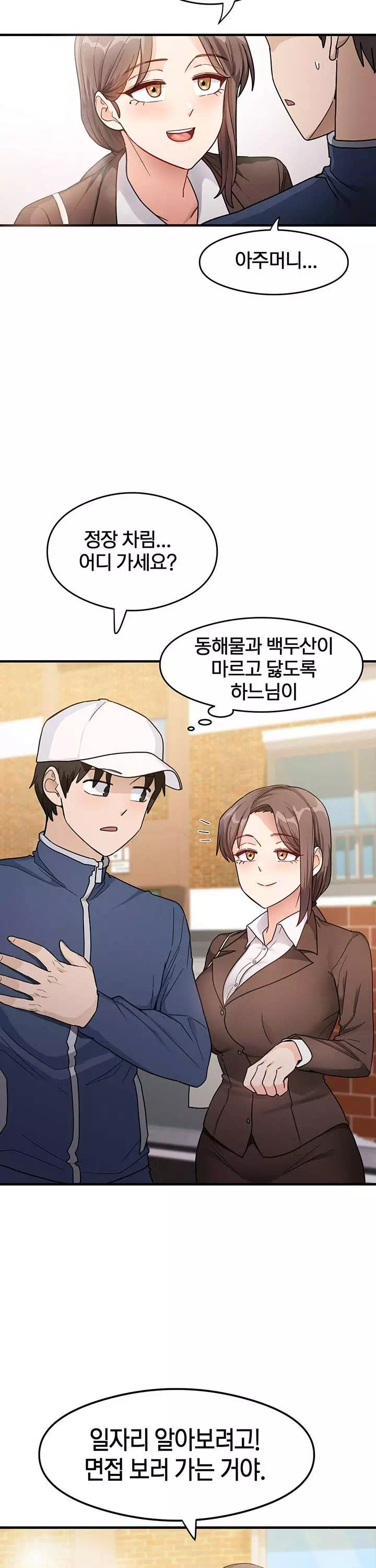 그 남자의 공부법 프롤로그 - 웹툰 이미지 7