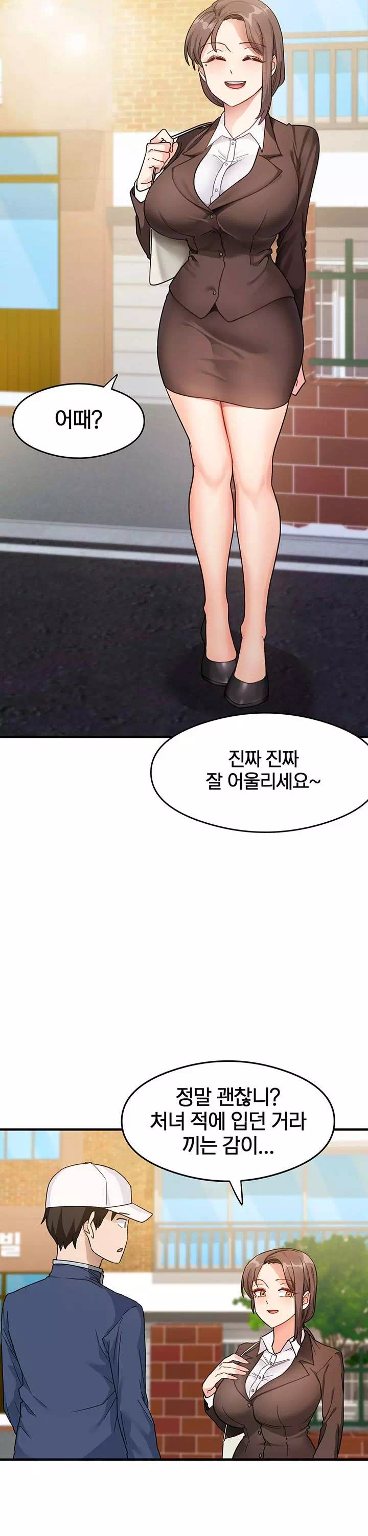 그 남자의 공부법 프롤로그 - 웹툰 이미지 8