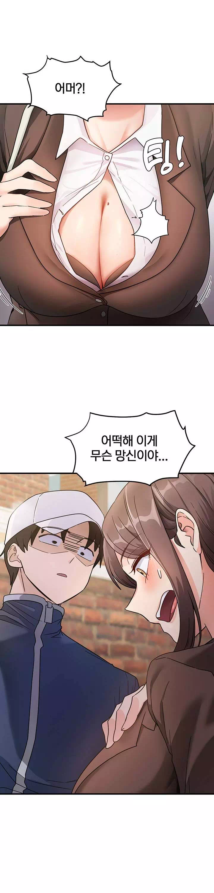 그 남자의 공부법 프롤로그 - 웹툰 이미지 9