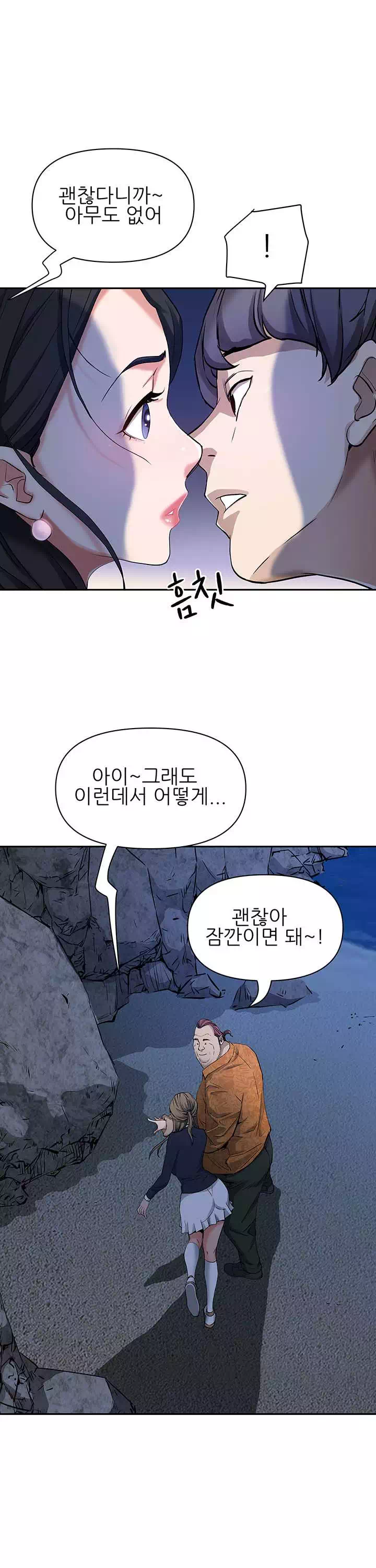 유부녀 프롤로그 - 웹툰 이미지 11