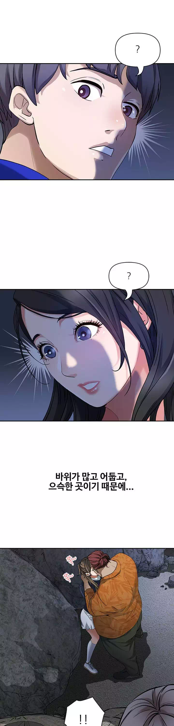 유부녀 프롤로그 - 웹툰 이미지 12