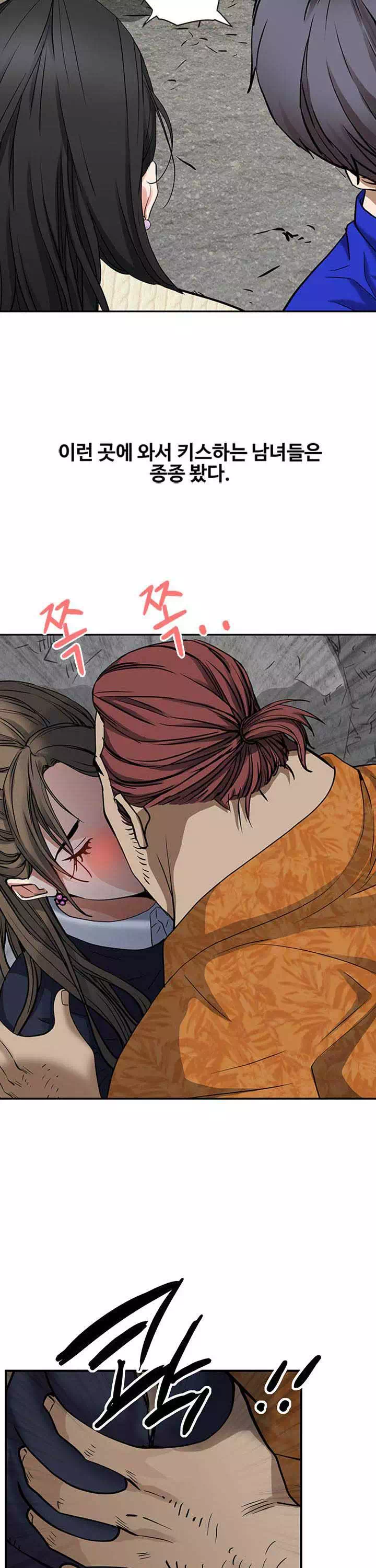 유부녀 프롤로그 - 웹툰 이미지 13