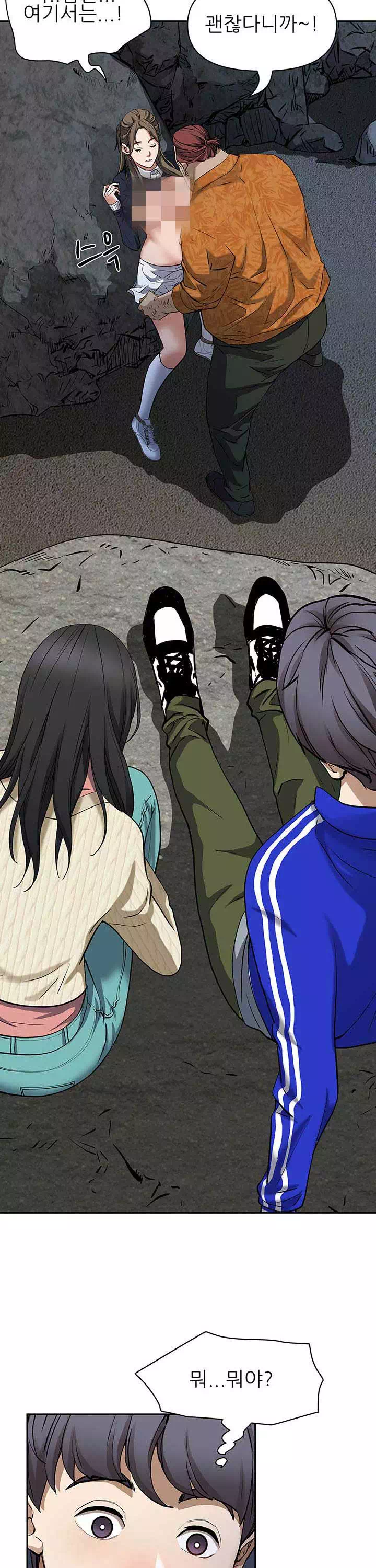 유부녀 프롤로그 - 웹툰 이미지 15