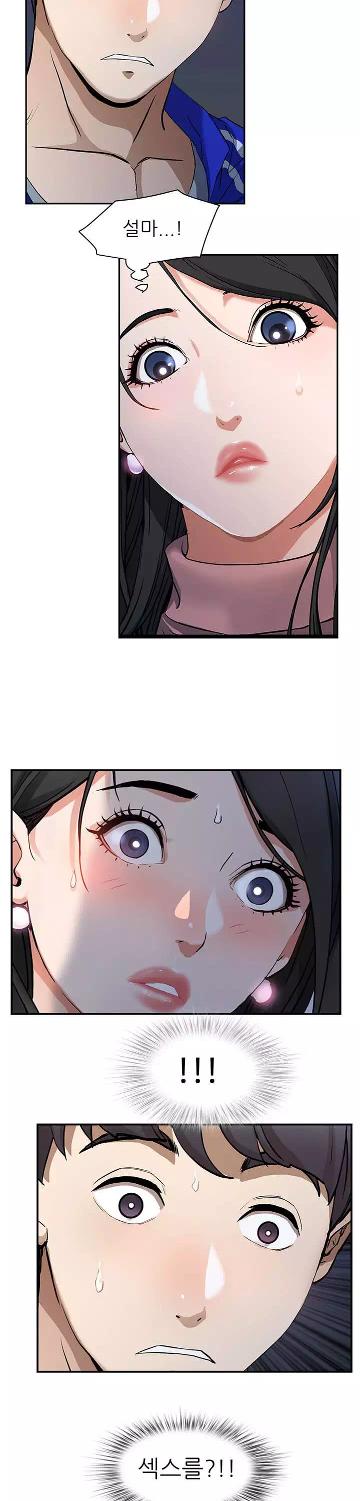 유부녀 프롤로그 - 웹툰 이미지 16