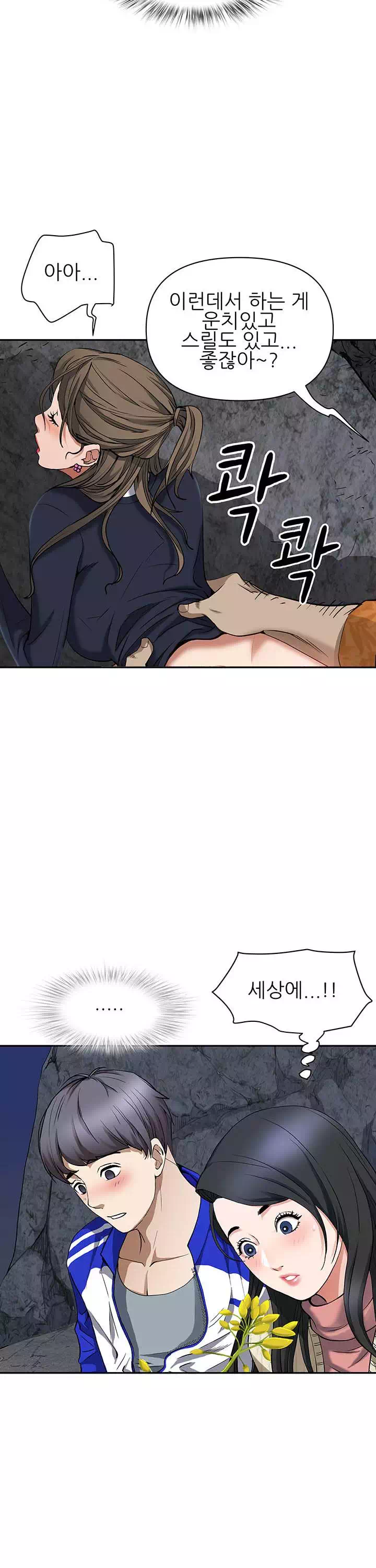 유부녀 프롤로그 - 웹툰 이미지 17