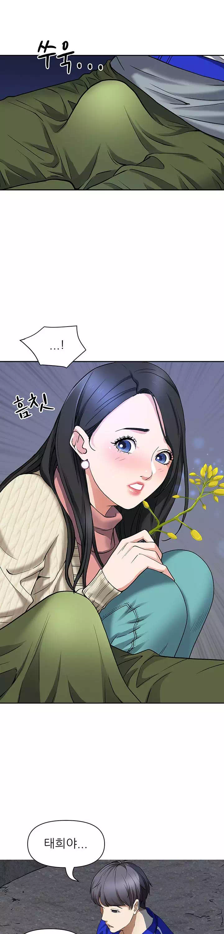 유부녀 프롤로그 - 웹툰 이미지 18