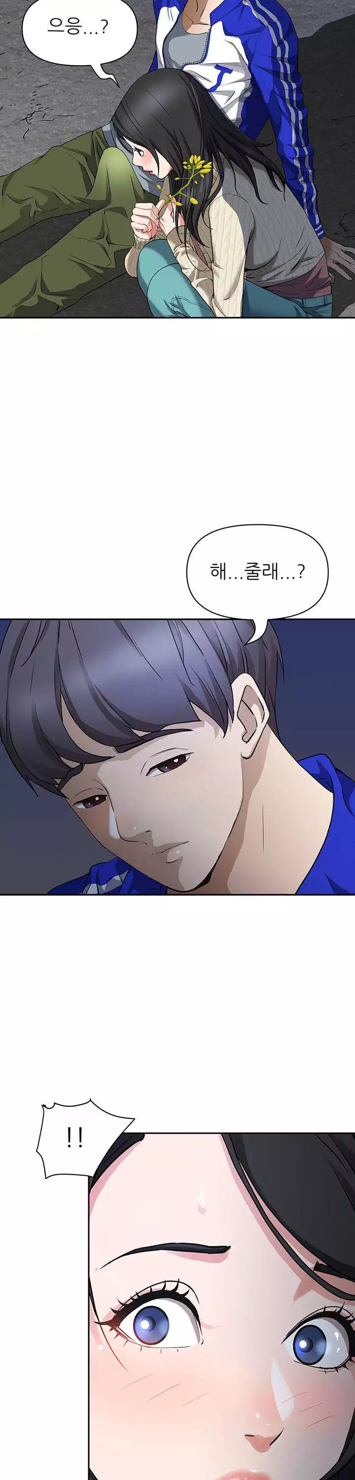 유부녀 프롤로그 - 웹툰 이미지 19