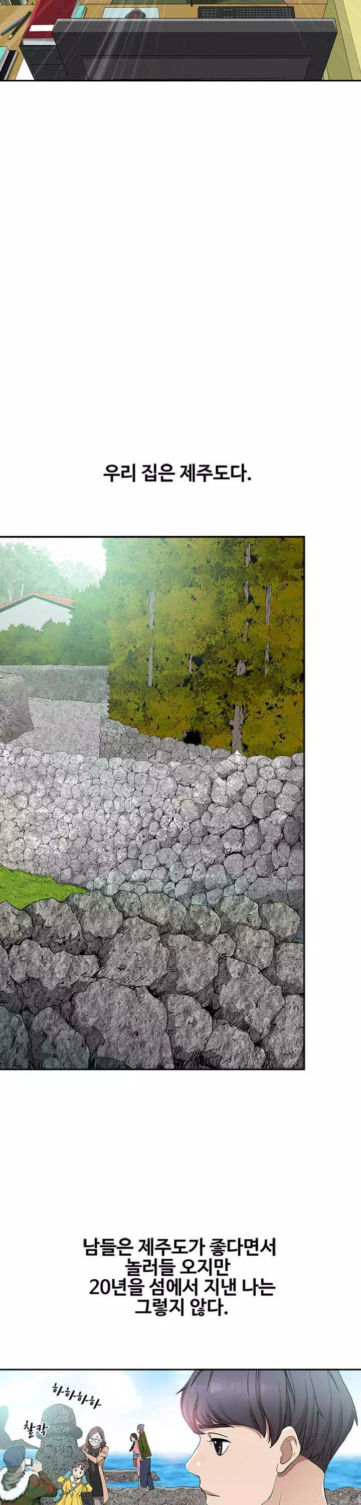 유부녀 프롤로그 - 웹툰 이미지 2