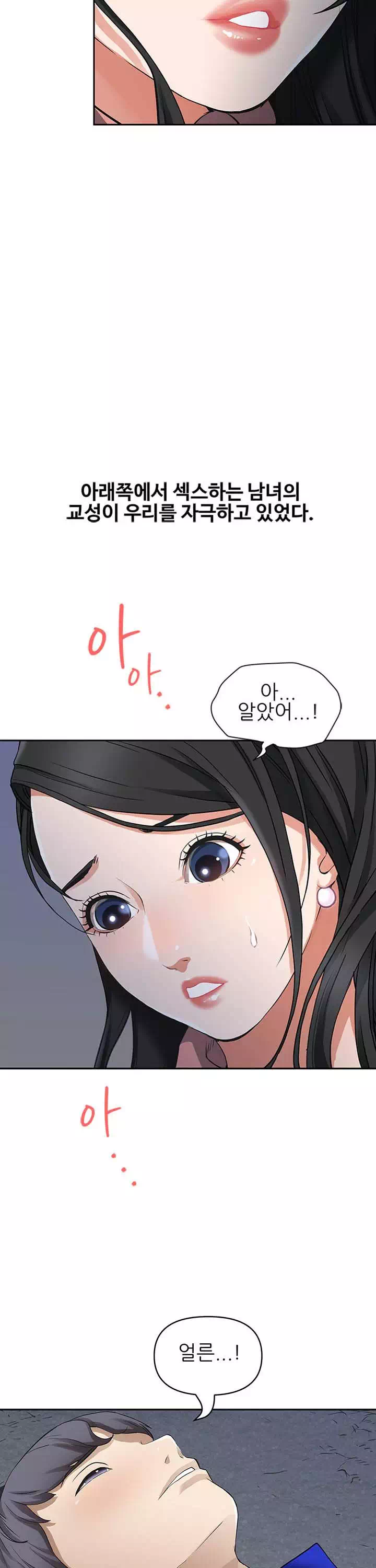 유부녀 프롤로그 - 웹툰 이미지 20