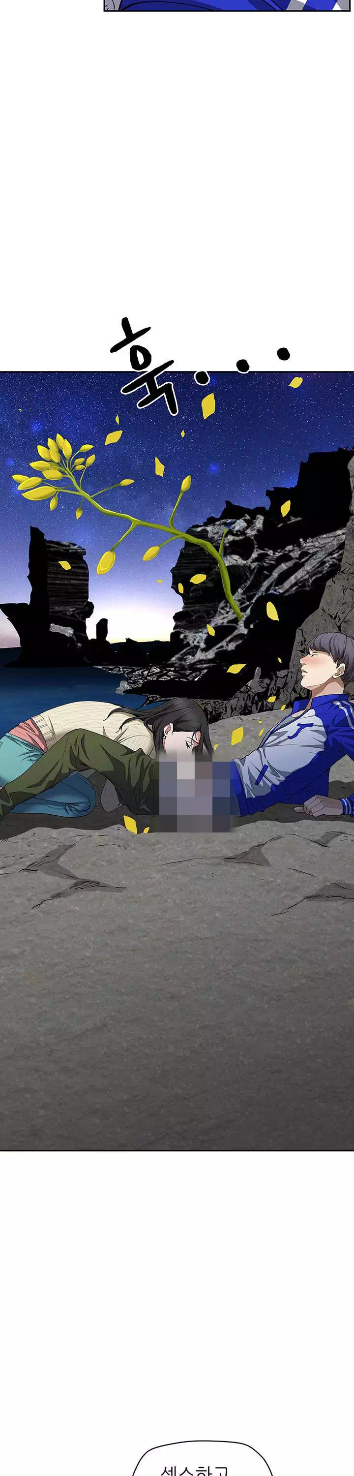 유부녀 프롤로그 - 웹툰 이미지 22