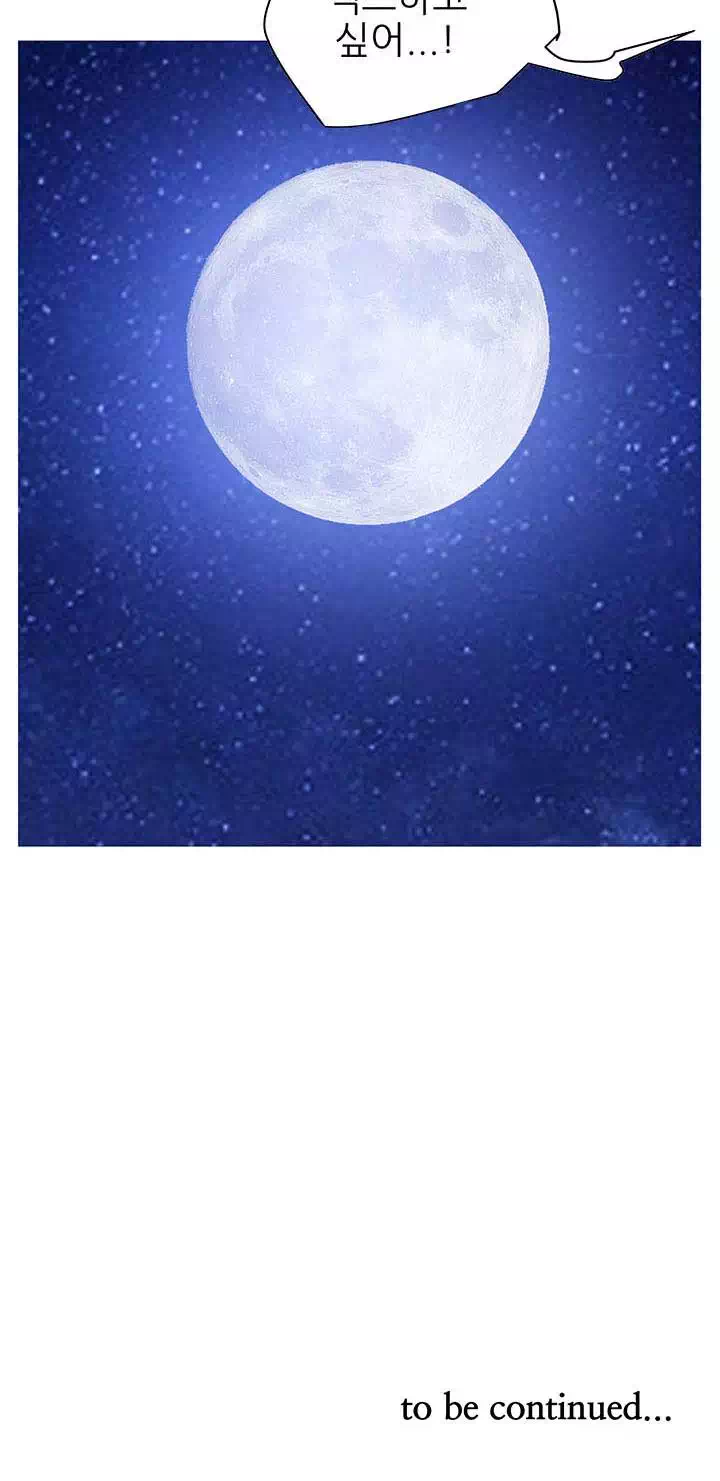 유부녀 프롤로그 - 웹툰 이미지 23