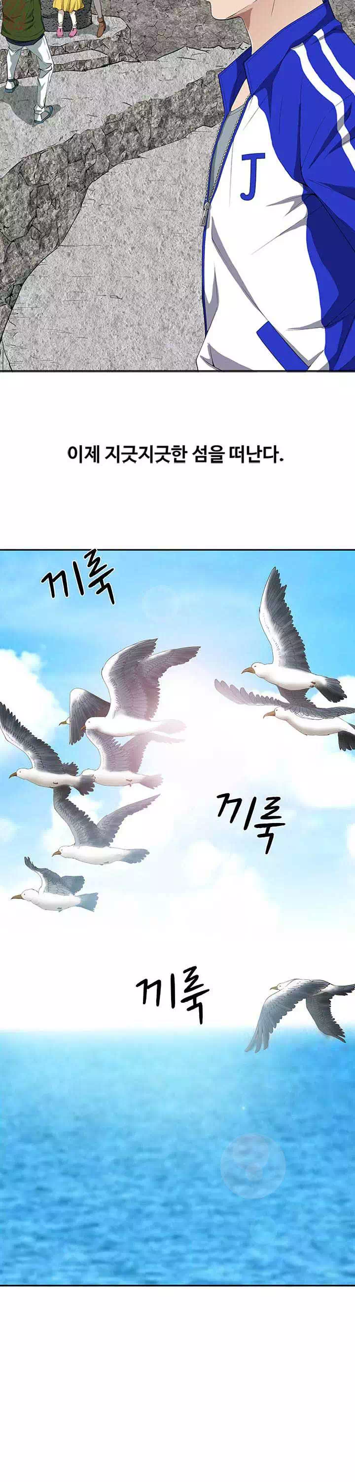 유부녀 프롤로그 - 웹툰 이미지 3