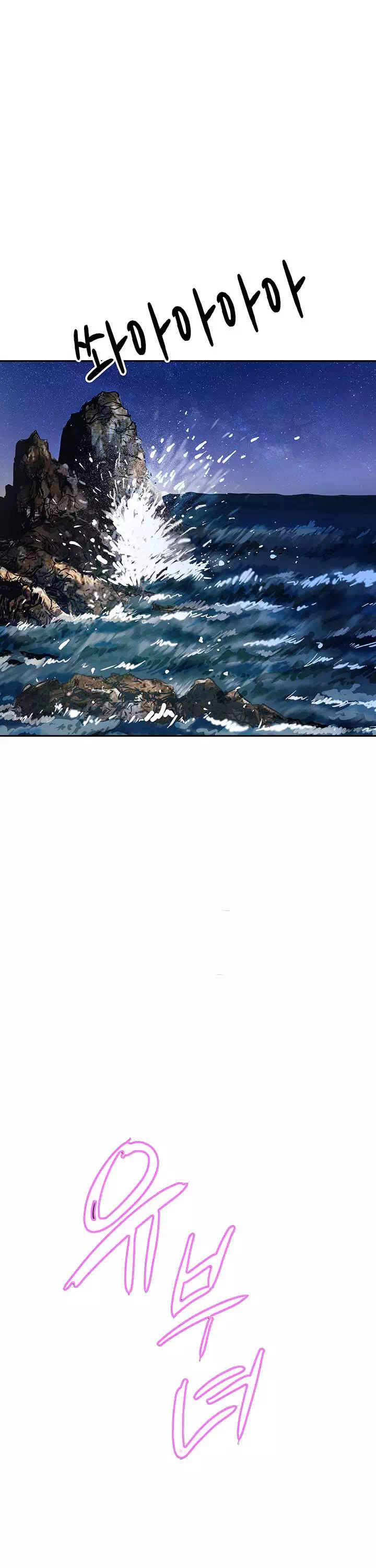 유부녀 프롤로그 - 웹툰 이미지 4