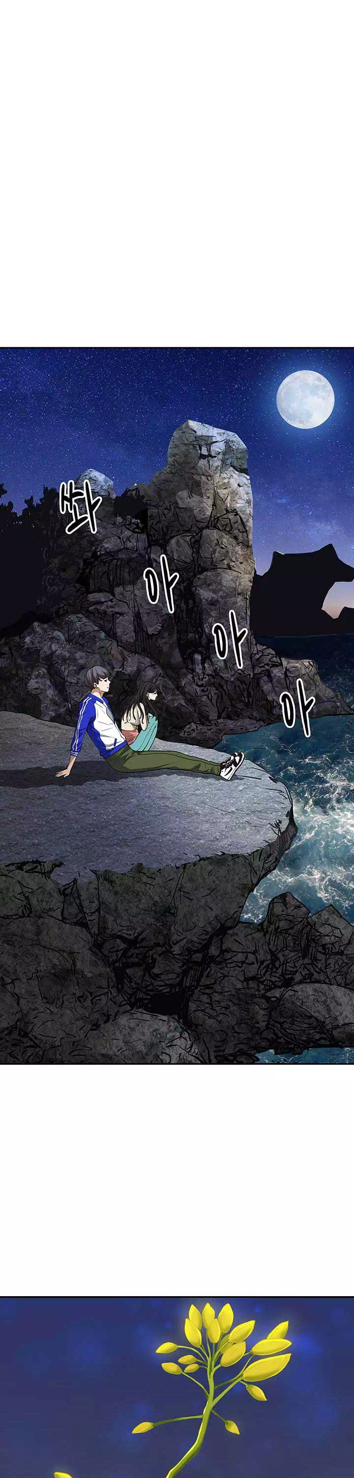 유부녀 프롤로그 - 웹툰 이미지 5