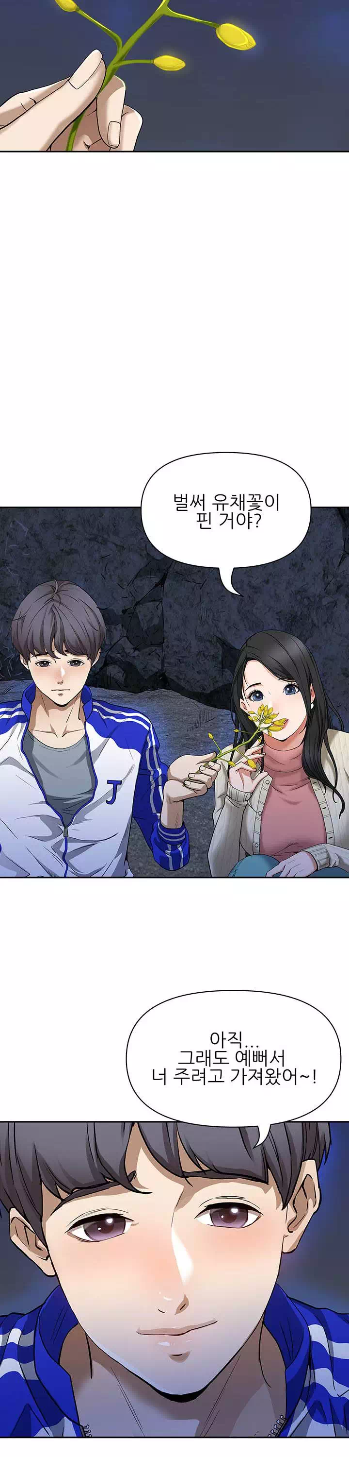 유부녀 프롤로그 - 웹툰 이미지 6