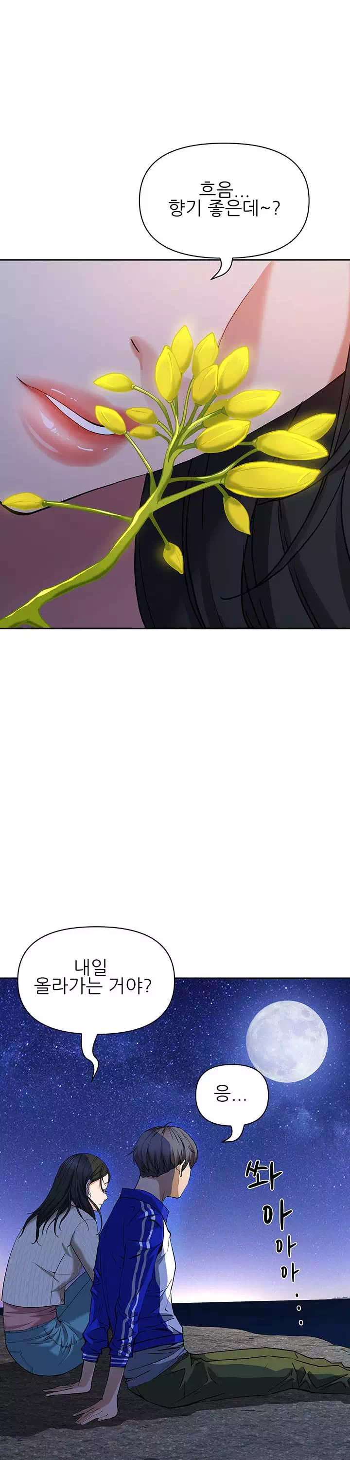 유부녀 프롤로그 - 웹툰 이미지 7