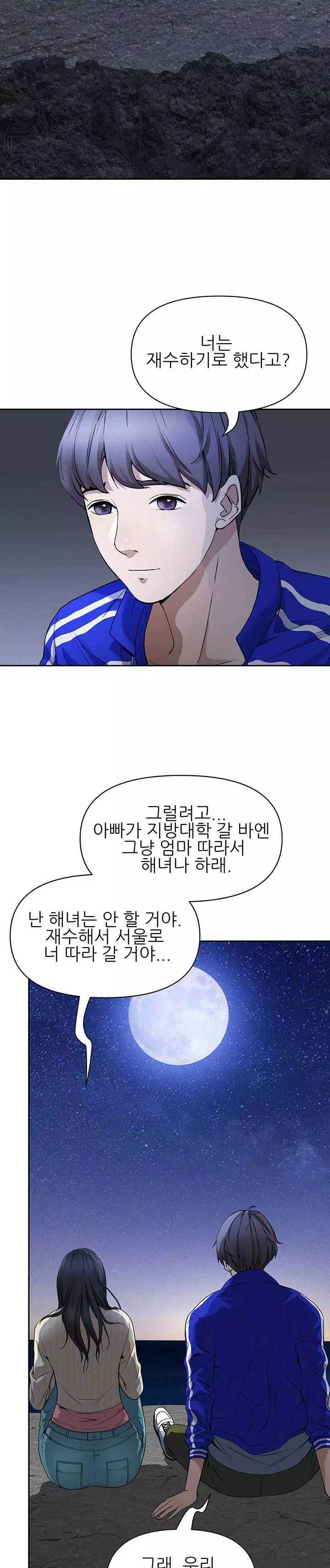 유부녀 프롤로그 - 웹툰 이미지 8