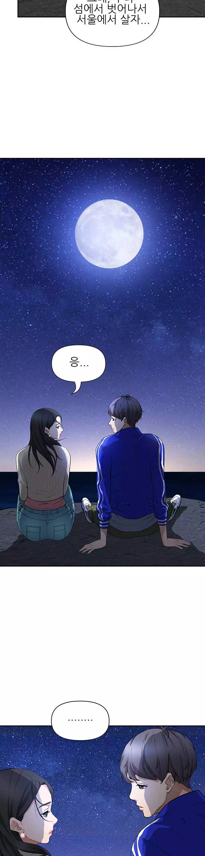 유부녀 프롤로그 - 웹툰 이미지 9