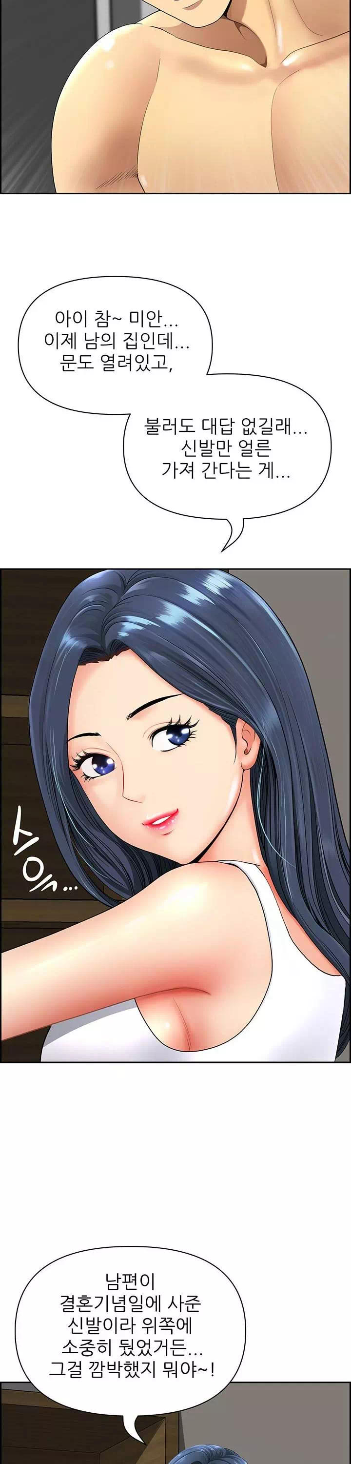 동네 아줌마 프롤로그 - 웹툰 이미지 10