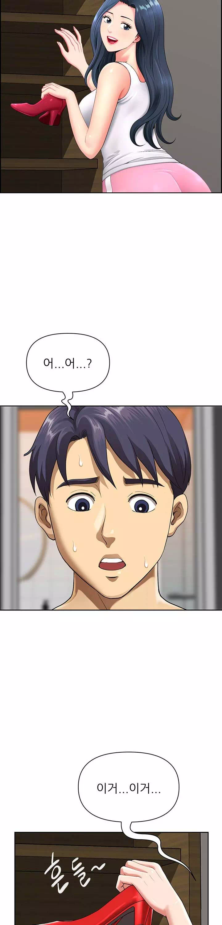 동네 아줌마 프롤로그 - 웹툰 이미지 11