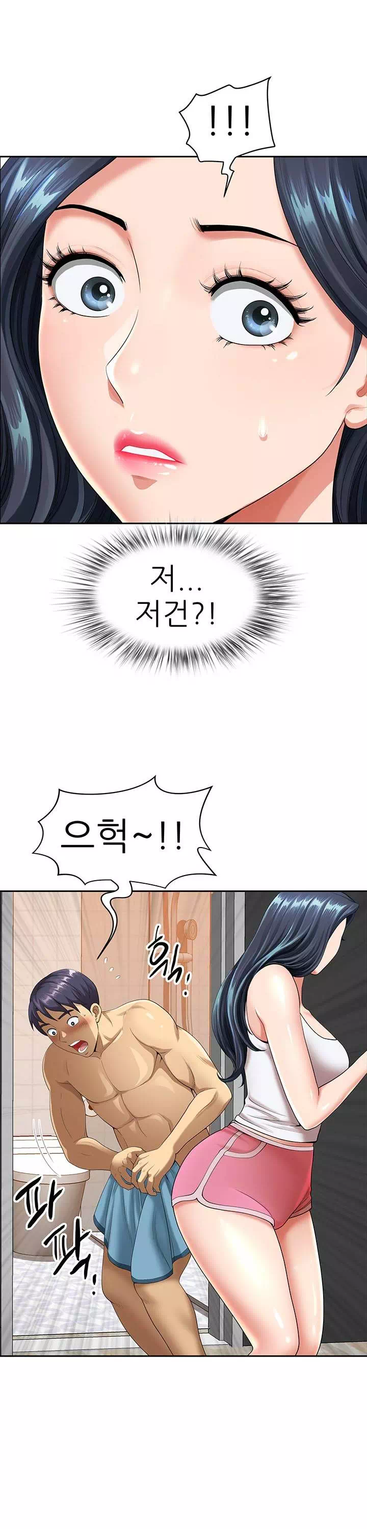 동네 아줌마 프롤로그 - 웹툰 이미지 13