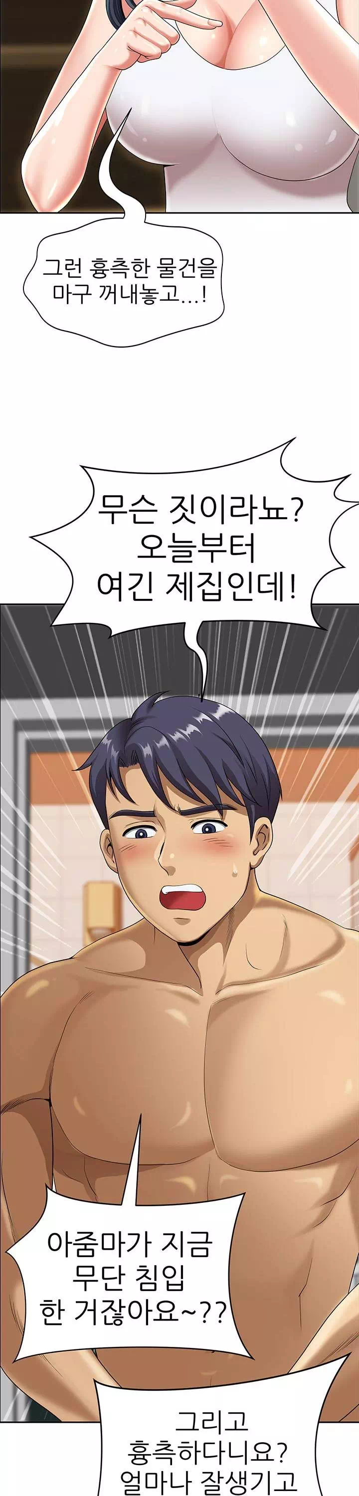 동네 아줌마 프롤로그 - 웹툰 이미지 16