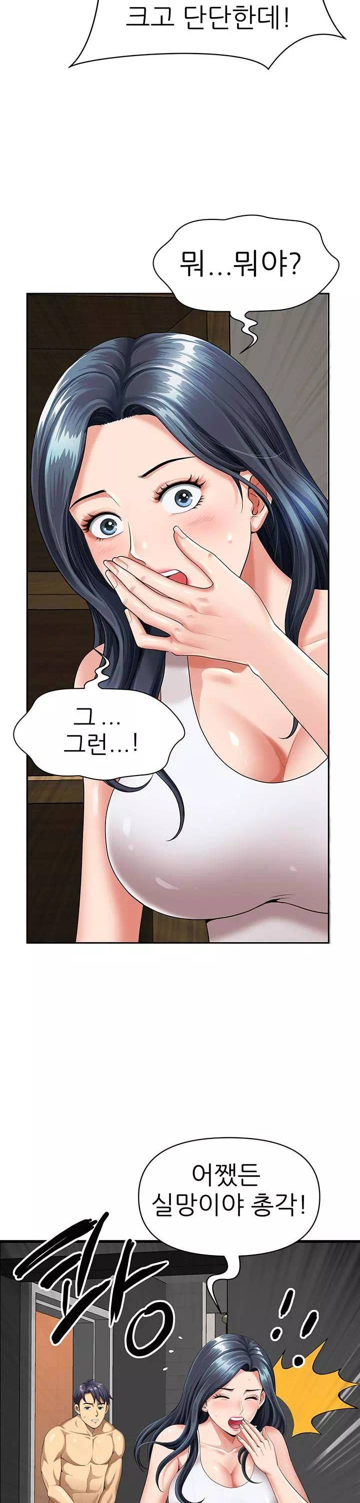 동네 아줌마 프롤로그 - 웹툰 이미지 17